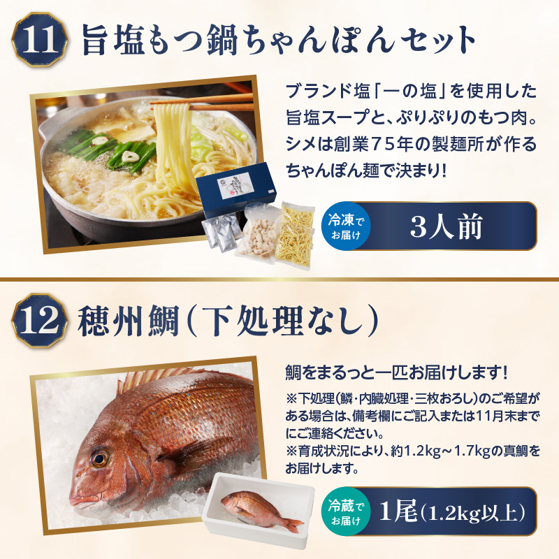 ～Premium GENKAI～定期便【毎月1回全12回配送】／ 定期便 頒布会 産地直送 国産 佐賀牛 牛肉 肉 真鯛 12ヵ月 果物 フルーツ キンショウメロン 苺 いちご みかん 雲丹 ハンバーグ もつ鍋 ちゃんぽん 米 新米 詰め合わせ バラエティ プレミアム セット 佐賀県 玄海町