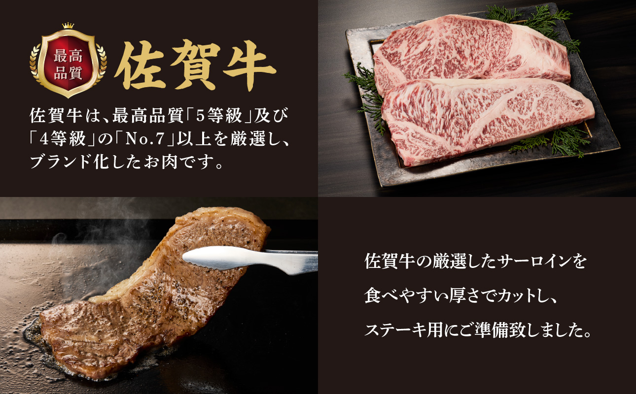 上場亭 佐賀牛サーロインステーキ 200g×2枚【上場亭秘伝のスパイス付き】