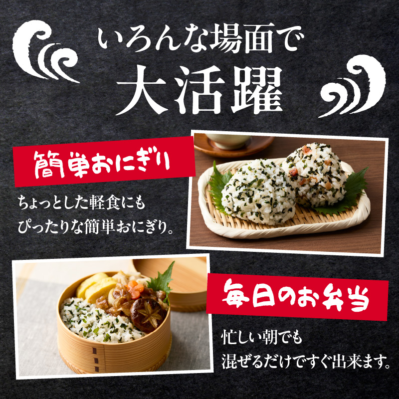 海魚の磯の香セット （生塩うに・しそわかめセット）