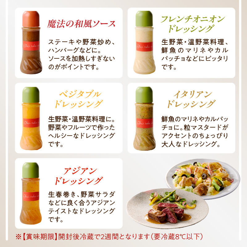 美食倶楽部富高岩からの贈り物セット（ドレッシングと海鮮カレーセット）