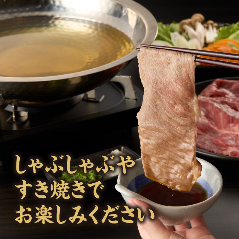 上場亭　佐賀牛肩ローススライス（すき焼き・しゃぶしゃぶ）600g