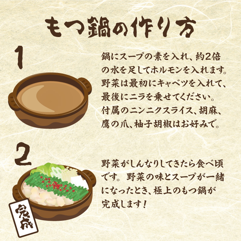 食工房すいぐん和牛もつ鍋（醤油）2〜3人前×2セット