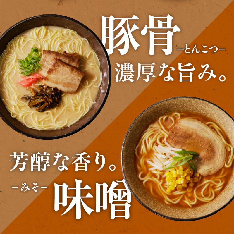 製麺所直送4種類ラーメン食べ比べセット 
