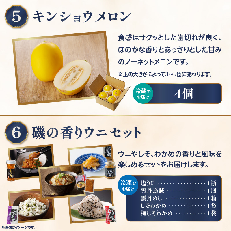 ～Premium GENKAI～定期便【毎月1回全12回配送】／ 定期便 頒布会 産地直送 国産 佐賀牛 牛肉 肉 真鯛 12ヵ月 果物 フルーツ キンショウメロン 苺 いちご みかん 雲丹 ハンバーグ もつ鍋 ちゃんぽん 米 新米 詰め合わせ バラエティ プレミアム セット 佐賀県 玄海町