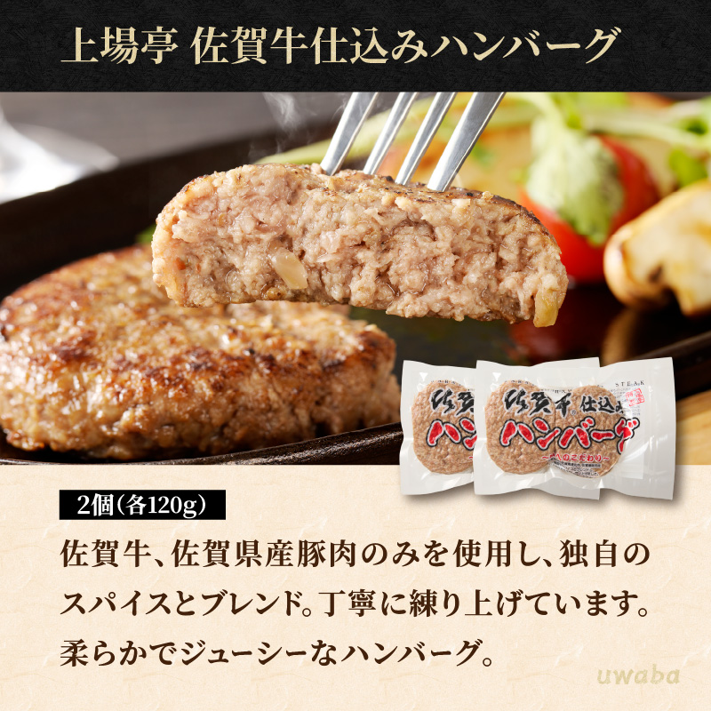 ハンバーグ3種詰合せ / ギフトセット