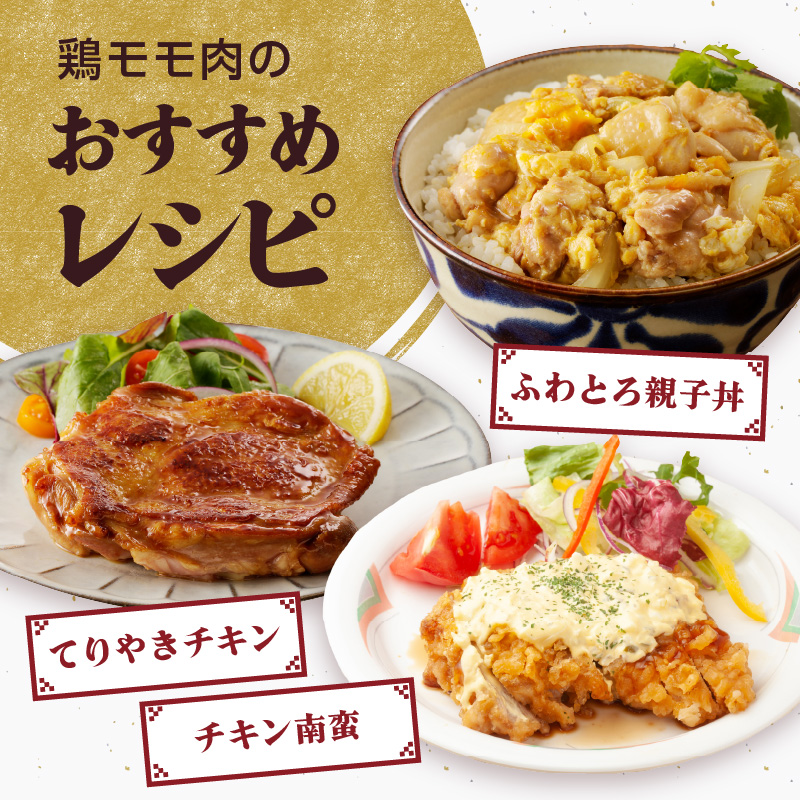丸福　若どりモモ肉約2kgとハンバーグ3個
