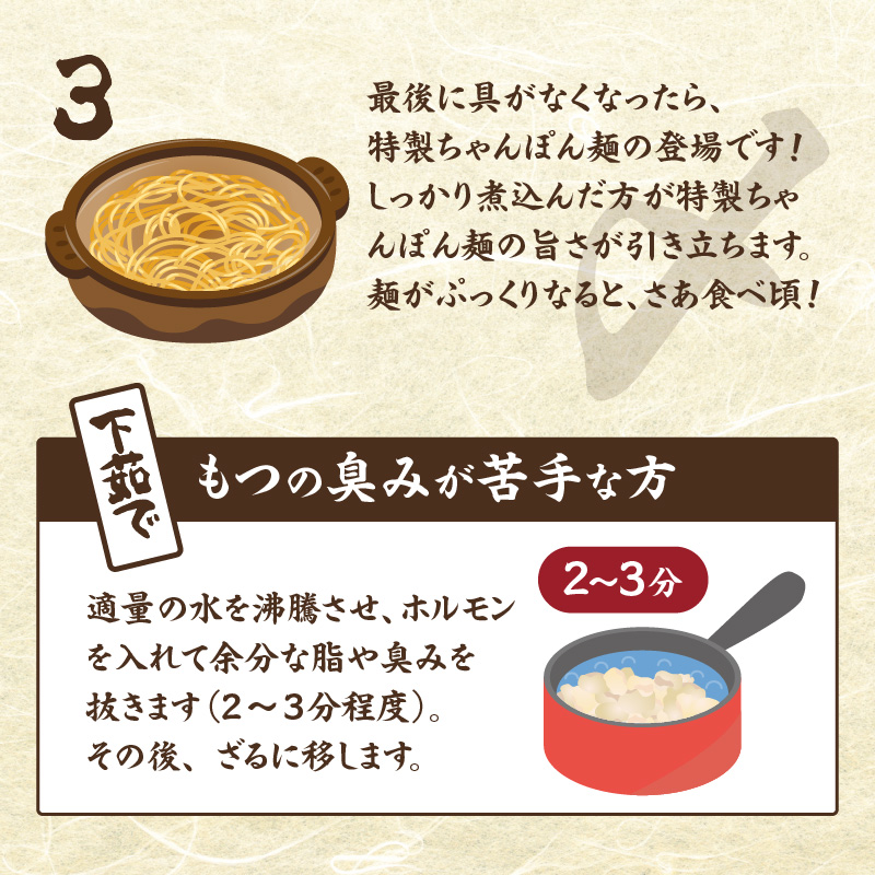 食工房すいぐん和牛もつ鍋（醤油）2〜3人前×2セット