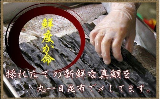 真鯛昆布〆の鯛丼、鯛茶漬け