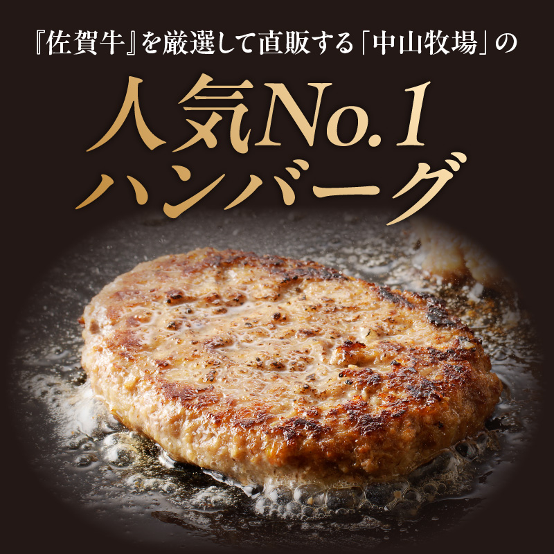 【最速配送】中山牧場 ハンバーグ 24個 ／ 120g×24個 ハンバーグ 味付き 黒毛和牛 牛肉 肉 弁当 おかず 惣菜 簡単 調理 お手軽 時短 焼くだけ 国産 佐賀県 玄海町 冷凍
