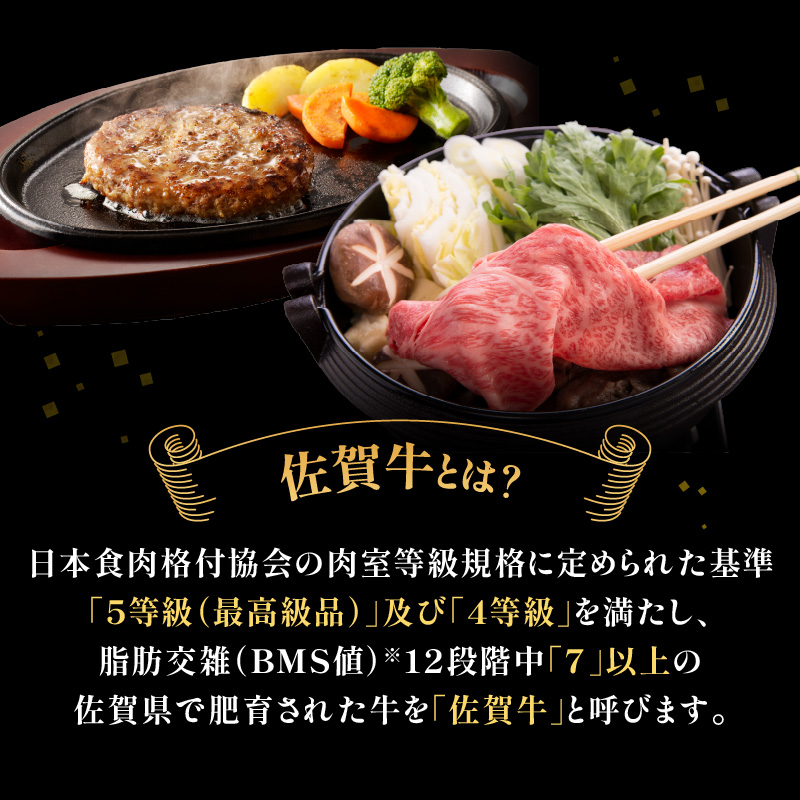 【定期便6回（奇数月）】中山牧場 厳選ギフト定期便 ／ 佐賀牛 肩 ロース モモ 霜降り 赤身 炙り焼き スライス 薄切り 切り落とし すき焼き しゃぶしゃぶ カレー ハンバーグ 佐賀産和牛 黒毛和牛 牛肉 肉 定期便 セット A5 A4 冷凍 国産 佐賀県 玄海町