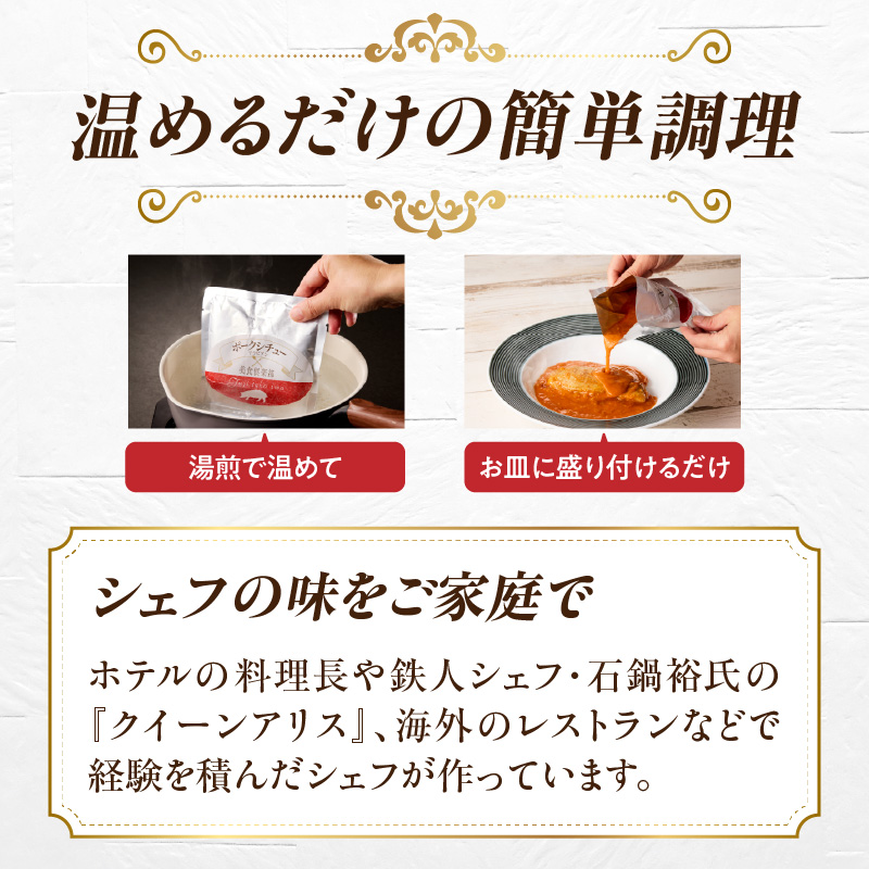 富高岩のポークシチューアラビアン