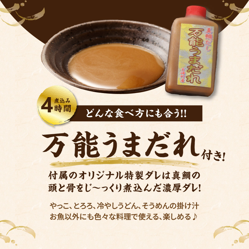 真鯛昆布〆炙り（1パック）特製万能うまだれ付き！