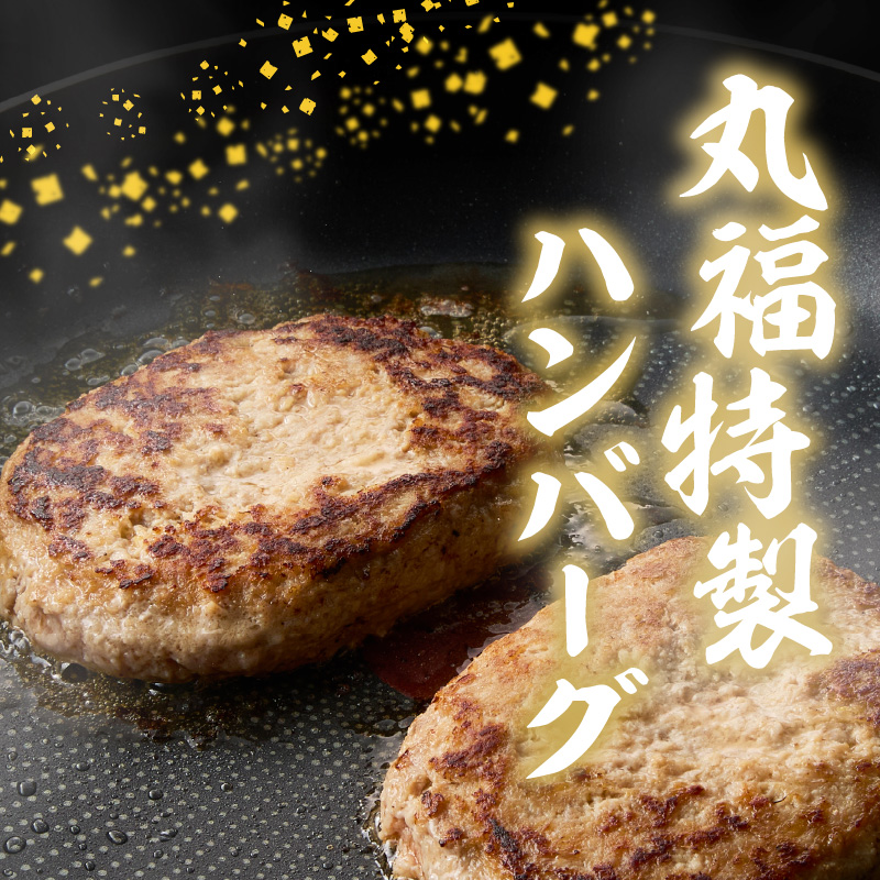 玄海町産佐賀牛（赤身肉スライス）＆丸福ハンバーグセット