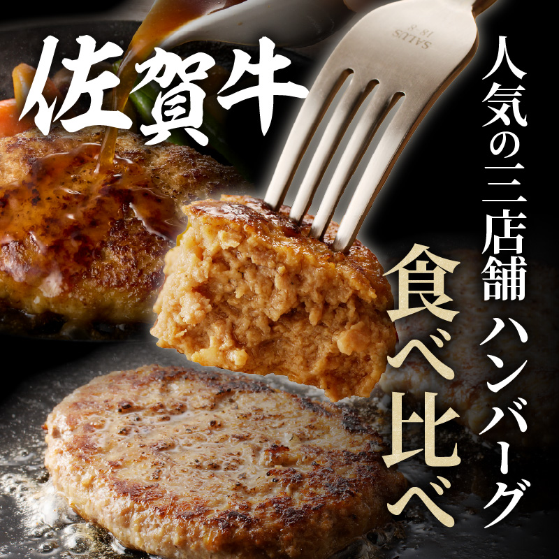 ハンバーグ3種詰合せ / ギフトセット