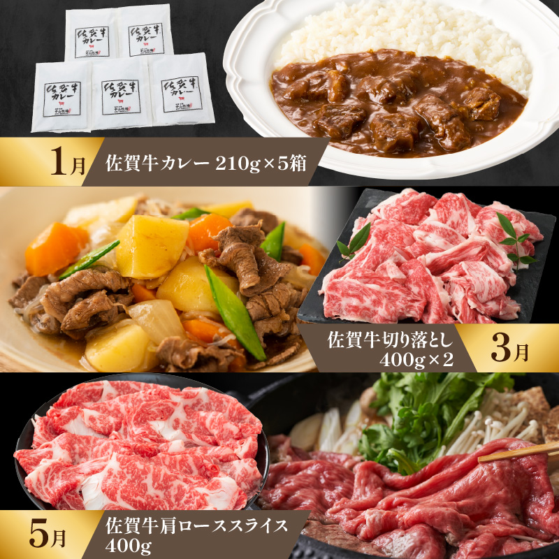 【定期便6回（奇数月）】中山牧場 厳選ギフト定期便 ／ 佐賀牛 肩 ロース モモ 霜降り 赤身 炙り焼き スライス 薄切り 切り落とし すき焼き しゃぶしゃぶ カレー ハンバーグ 佐賀産和牛 黒毛和牛 牛肉 肉 定期便 セット A5 A4 冷凍 国産 佐賀県 玄海町