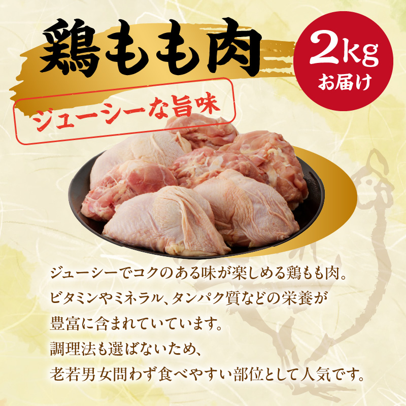 丸福　ありたどり　鶏もも肉　約2kg　鶏むね肉　約2kgセット