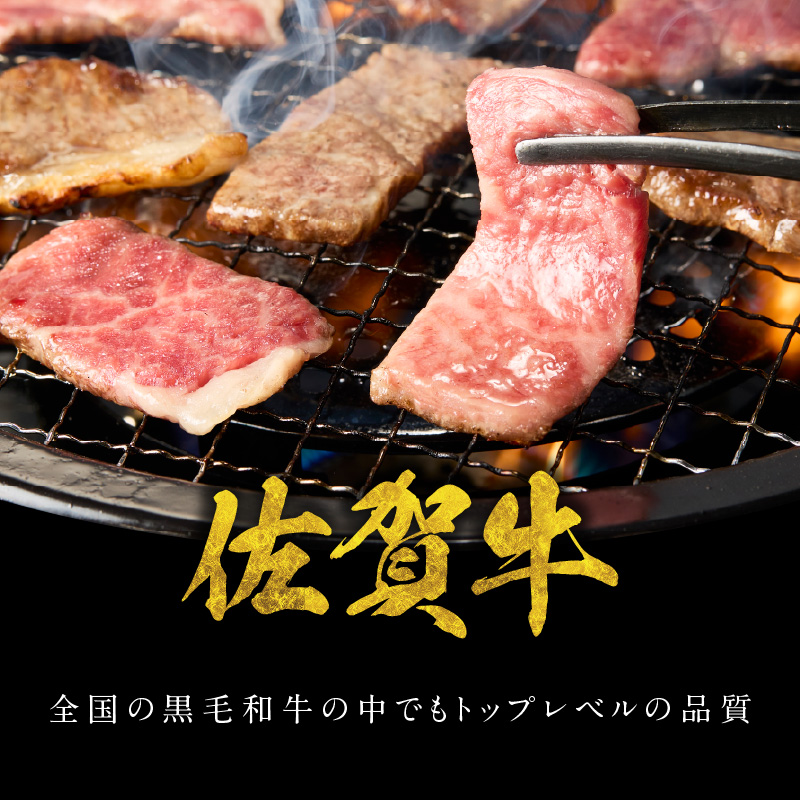 【最速配送】中山牧場 佐賀牛 赤身 焼肉 1.8kg ／ バーベキュー BBQ 牛肉 肉 お肉 佐賀牛 赤身 霜降り モモ ウデ 肩 ロース バラ 焼き肉 焼肉 A5 A4 a5 a4 黒毛和牛 佐賀県産和牛 ブランド牛 食べ比べ セット 国産 佐賀県 玄海町 冷凍