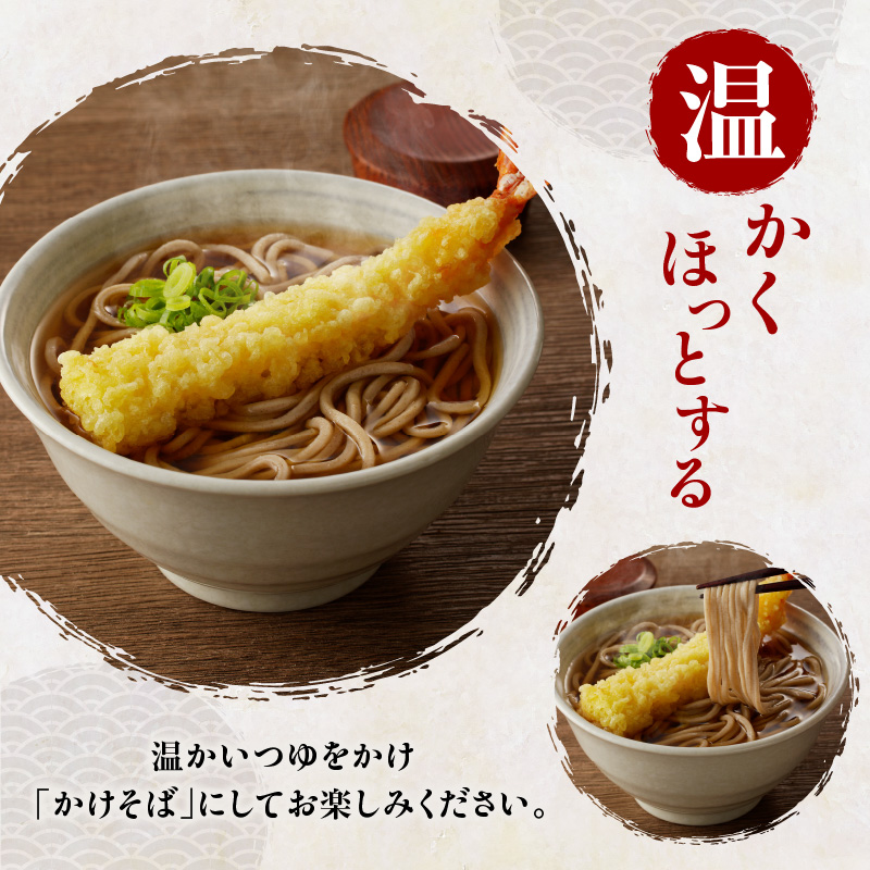 製麺所直送！年越し蕎麦セット（エビ天４人前セット）