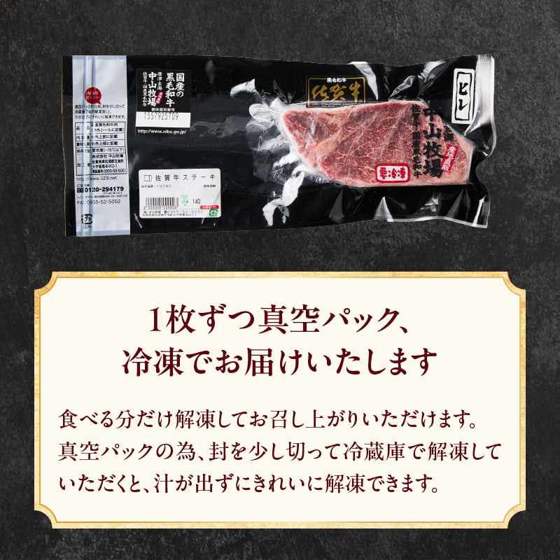 【最速配送】中山牧場 佐賀牛ヒレステーキ 約1kg ／ 牛肉 肉 お肉 佐賀牛 赤身 希少部位 ヒレ ステーキ 焼肉 焼き肉 バーベキュー BBQ A5 A4 a5 a4 黒毛和牛 佐賀県産和牛 ブランド牛 国産 佐賀県 玄海町 冷凍