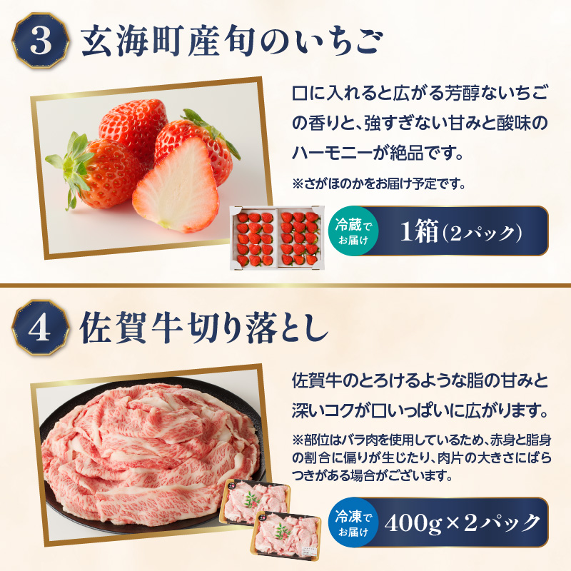 ～Premium GENKAI～定期便【毎月1回全12回配送】／ 定期便 頒布会 産地直送 国産 佐賀牛 牛肉 肉 真鯛 12ヵ月 果物 フルーツ キンショウメロン 苺 いちご みかん 雲丹 ハンバーグ もつ鍋 ちゃんぽん 米 新米 詰め合わせ バラエティ プレミアム セット 佐賀県 玄海町