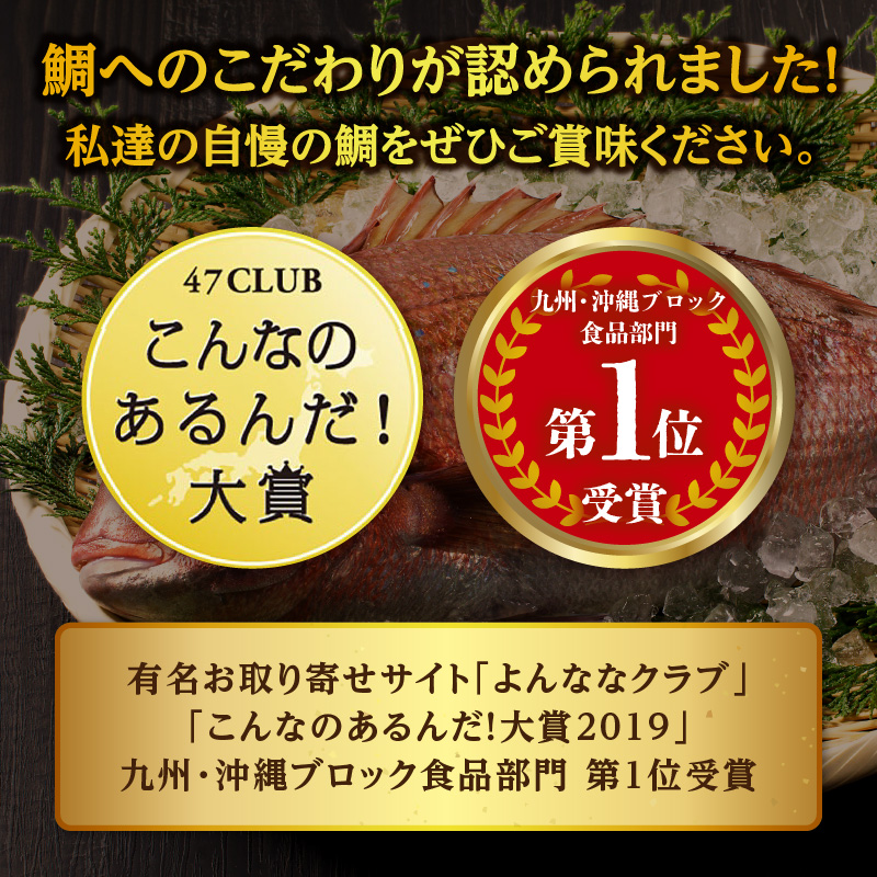 明日の夜は高級鯛しゃぶセット