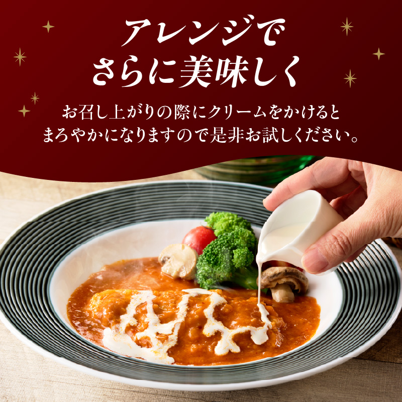 富高岩のポークシチューアラビアン