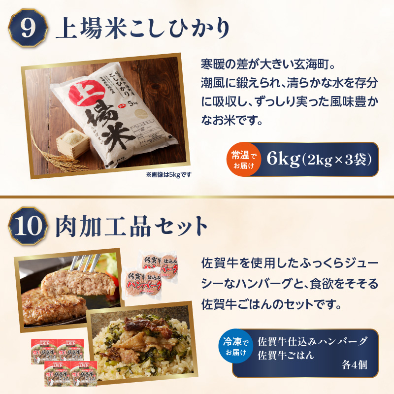 ～Premium GENKAI～定期便【毎月1回全12回配送】／ 定期便 頒布会 産地直送 国産 佐賀牛 牛肉 肉 真鯛 12ヵ月 果物 フルーツ キンショウメロン 苺 いちご みかん 雲丹 ハンバーグ もつ鍋 ちゃんぽん 米 新米 詰め合わせ バラエティ プレミアム セット 佐賀県 玄海町