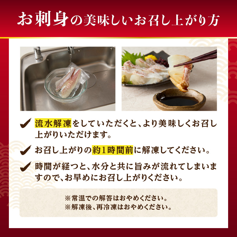 明日の夜は高級鯛しゃぶセット