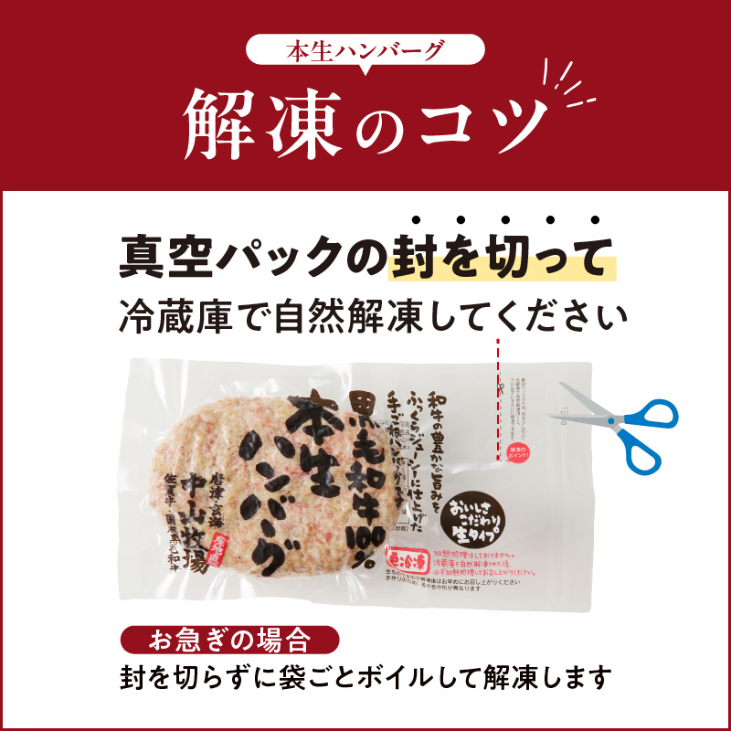 【最速配送】中山牧場 ハンバーグ 16個 ／ 120g×16個 ハンバーグ 味付き 黒毛和牛 牛肉 肉 弁当 おかず 惣菜 簡単 調理 お手軽 時短 焼くだけ 国産 佐賀県 玄海町 冷凍