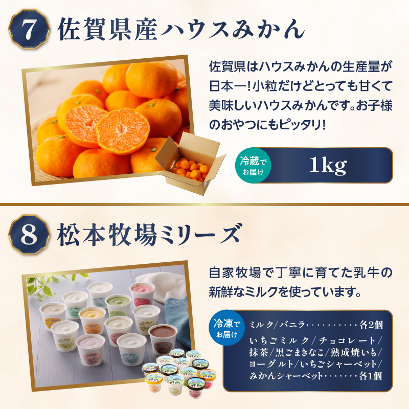 ～Premium GENKAI～定期便【毎月1回全12回配送】／ 定期便 頒布会 産地直送 国産 佐賀牛 牛肉 肉 真鯛 12ヵ月 果物 フルーツ キンショウメロン 苺 いちご みかん 雲丹 ハンバーグ もつ鍋 ちゃんぽん 米 新米 詰め合わせ バラエティ プレミアム セット 佐賀県 玄海町