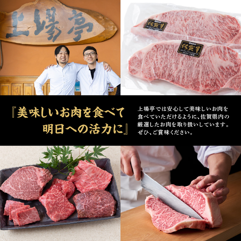 上場亭　佐賀牛肩ローススライス（すき焼き・しゃぶしゃぶ）600g