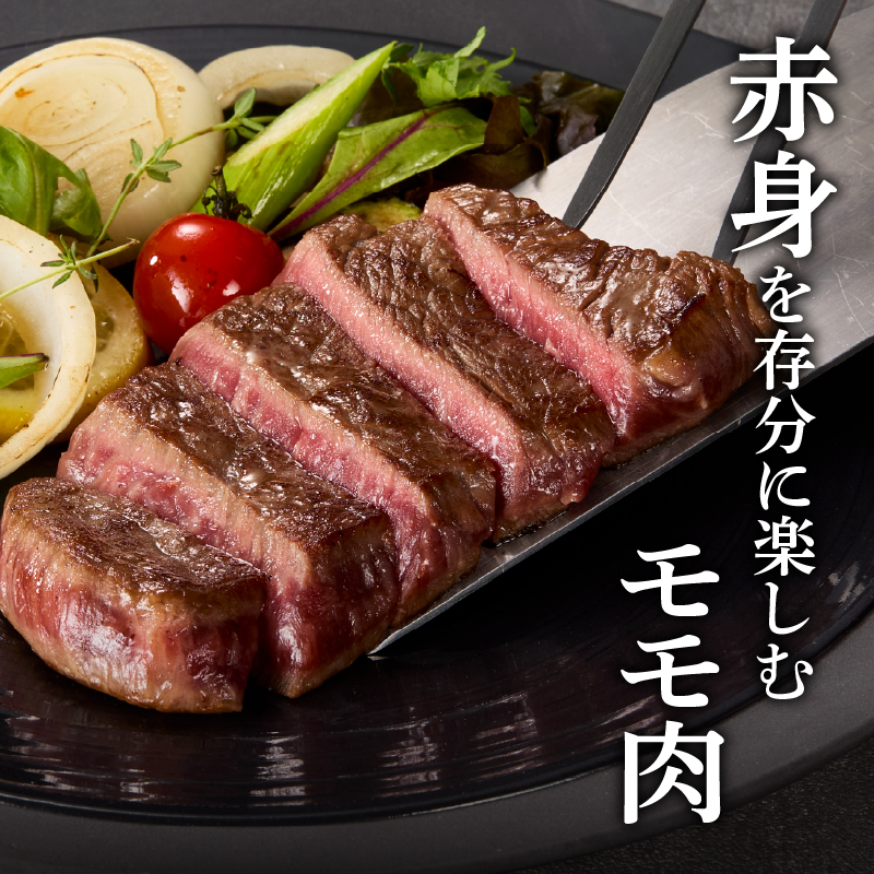 上場亭 佐賀牛赤身モモステーキ400g