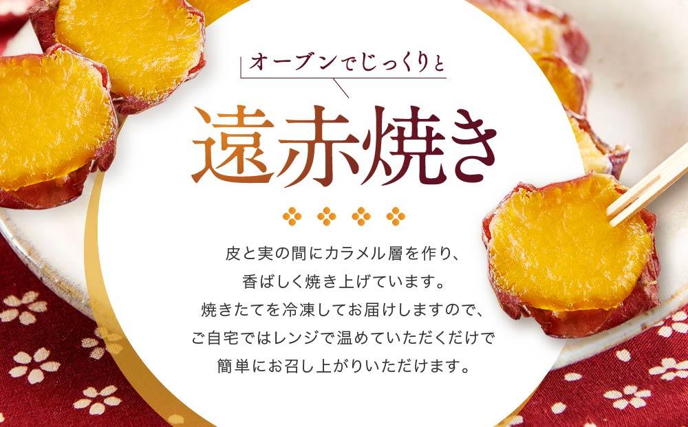 熟成べにはるかの皮付きまるごともっちり干し芋 800g（100g×8パック）＜大地のいのち＞