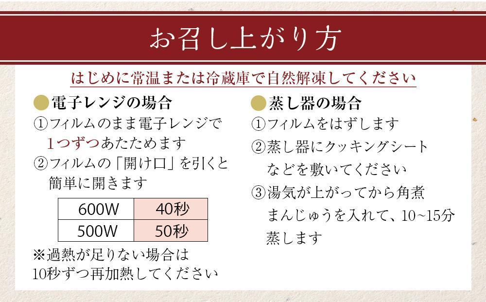 【お歳暮】＜岩崎本舗＞の長崎角煮まんじゅう 15個入箱