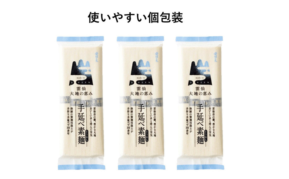 手延べそうめん200ｇ×3袋