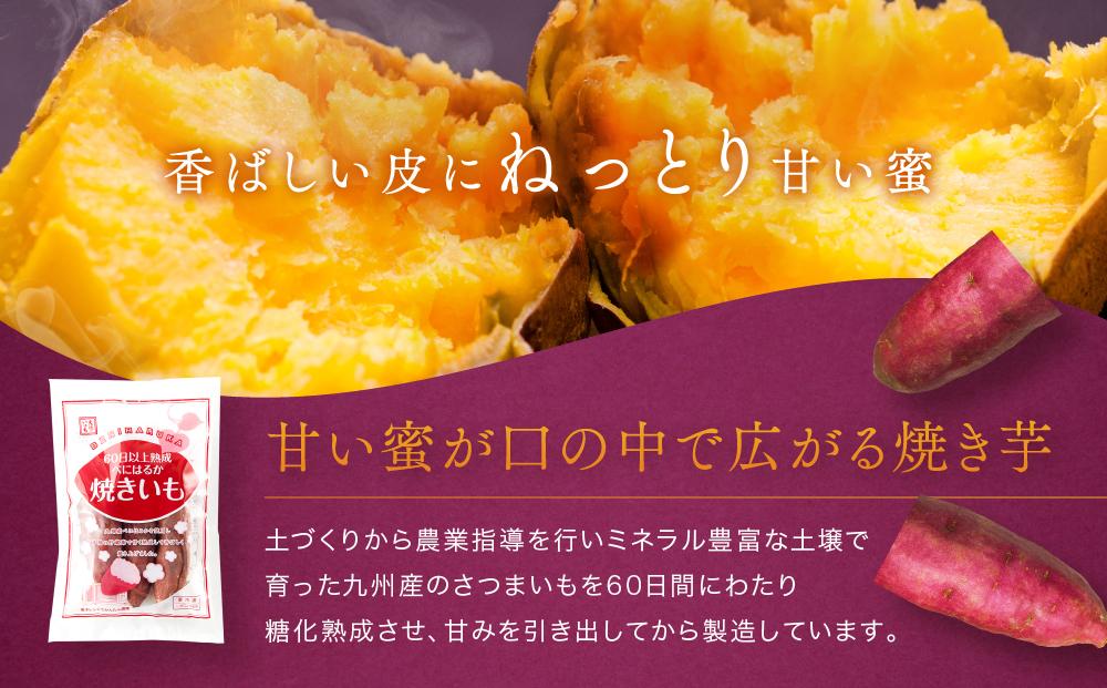 【定期便 全3回】蜜がたっぷり♪熟成べにはるか 焼き芋（冷凍）2kg（500ｇ×4P）＜大地のいのち＞