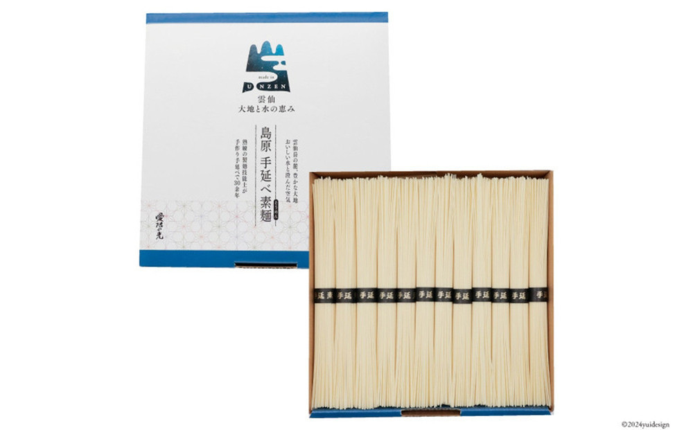 島原手延べそうめん　1.2kg