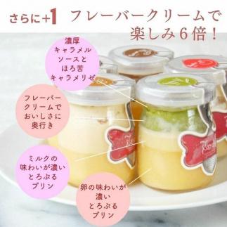 【累計9万本突破】長崎産ミルクの キャラメル ブリュレ 6種セット / 心優 -Cotoyu Sweets-