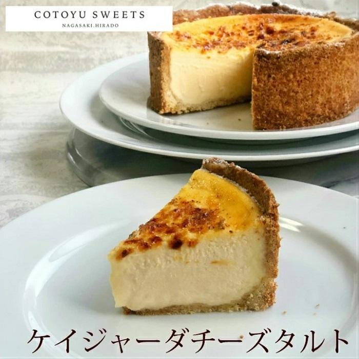 【父の日限定】【人気の8種を食べ比べ】平戸産全粒粉小麦配合 8種のパーティーアソート / 心優-CotoyuSweets-