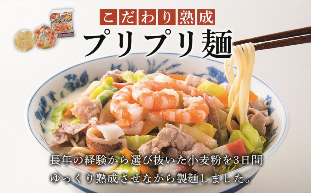 【定期便 12か月】海鮮具入り長崎ちゃんぽん　4食セット＜こじま製麺＞
