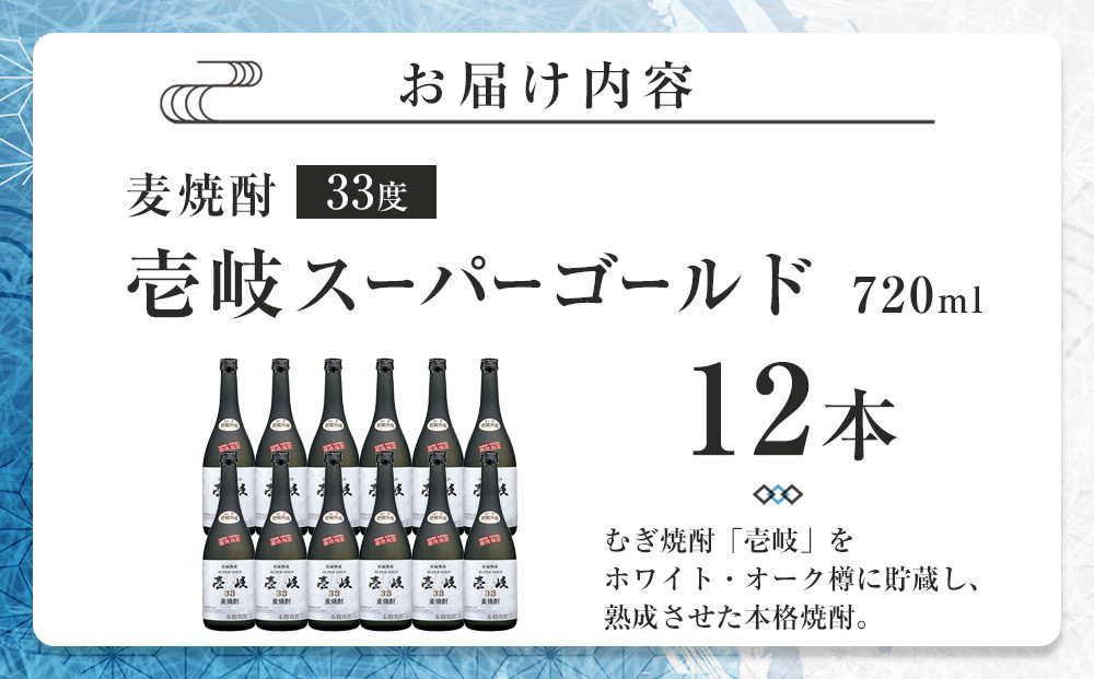 螢ア蟯舌せ繝シ繝代シ繧エ繝シ繝ォ繝 33蠎ヲ 720ml 12譛ャ繧サ繝繝