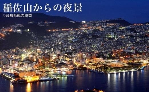 【長崎、雲仙、ハウステンボス等】JTBふるさと旅行券（紙券）450,000円分