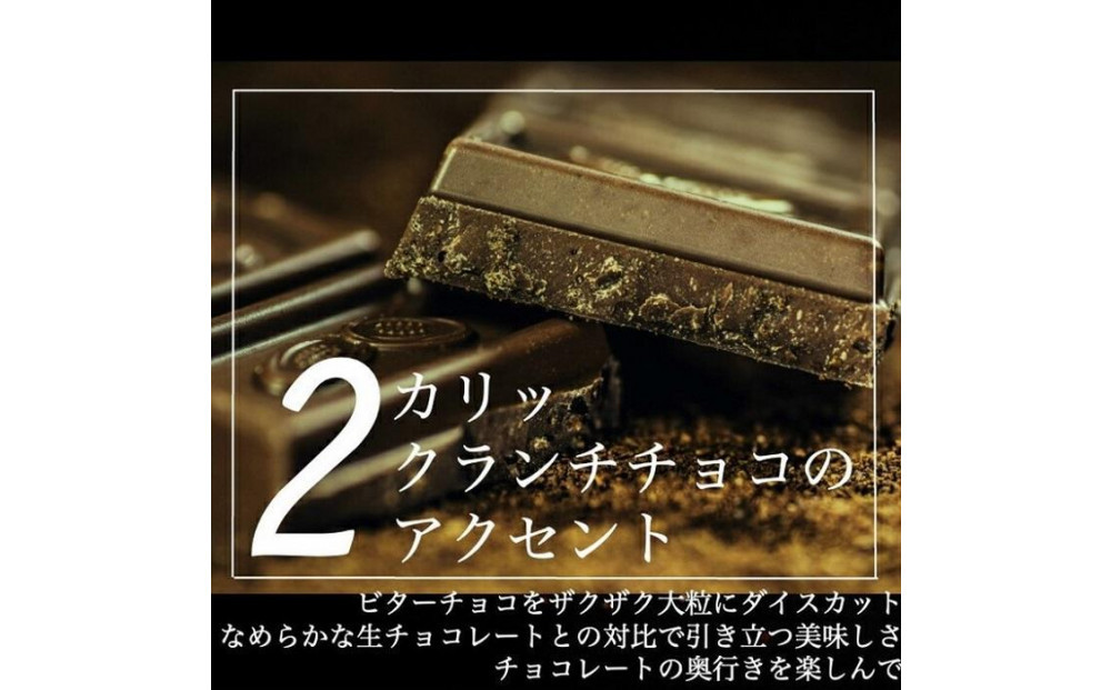  平戸産全粒粉小麦の5層 リッチ チョコタルト 1ホール(12cm・2～4人用) 長崎県/心優-CotoyuSweets-