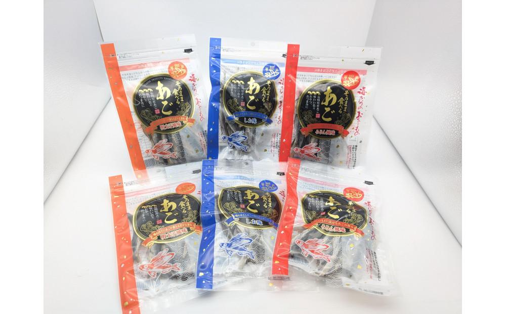 そのまま食べるあご　薊（あざみ）