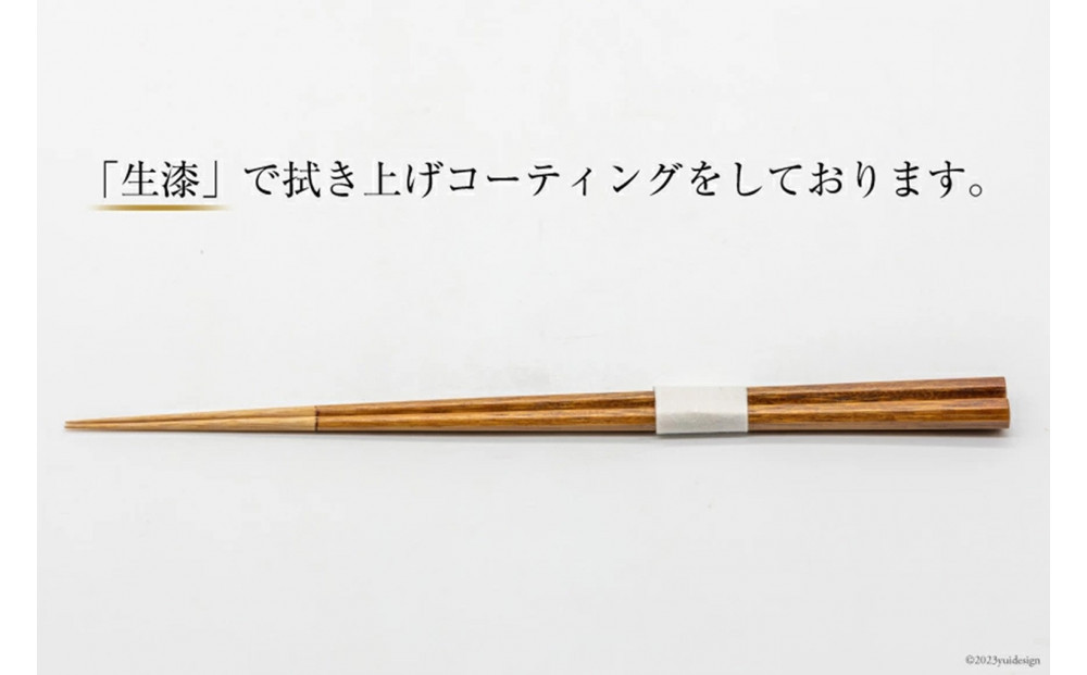 食べ心地の良い竹箸  (拭き漆仕上げ) 24cm 一膳