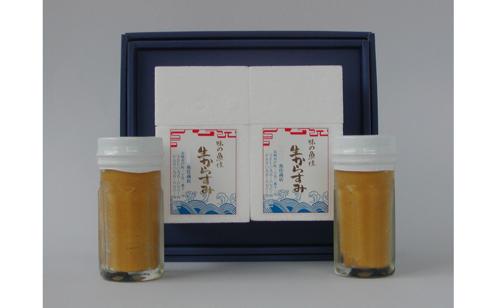 生からすみ２本組　　瞠（みはる）