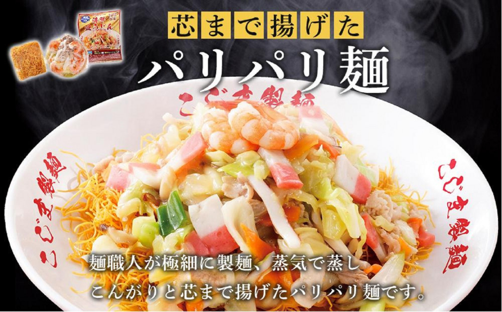 【定期便 12か月】海鮮具入り長崎ちゃんぽん・皿うどん　各２食セット＜こじま製麺＞
