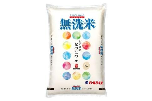 【AA070】長崎県産米 令和5年産 なつほのか＜無洗米＞ 5kg