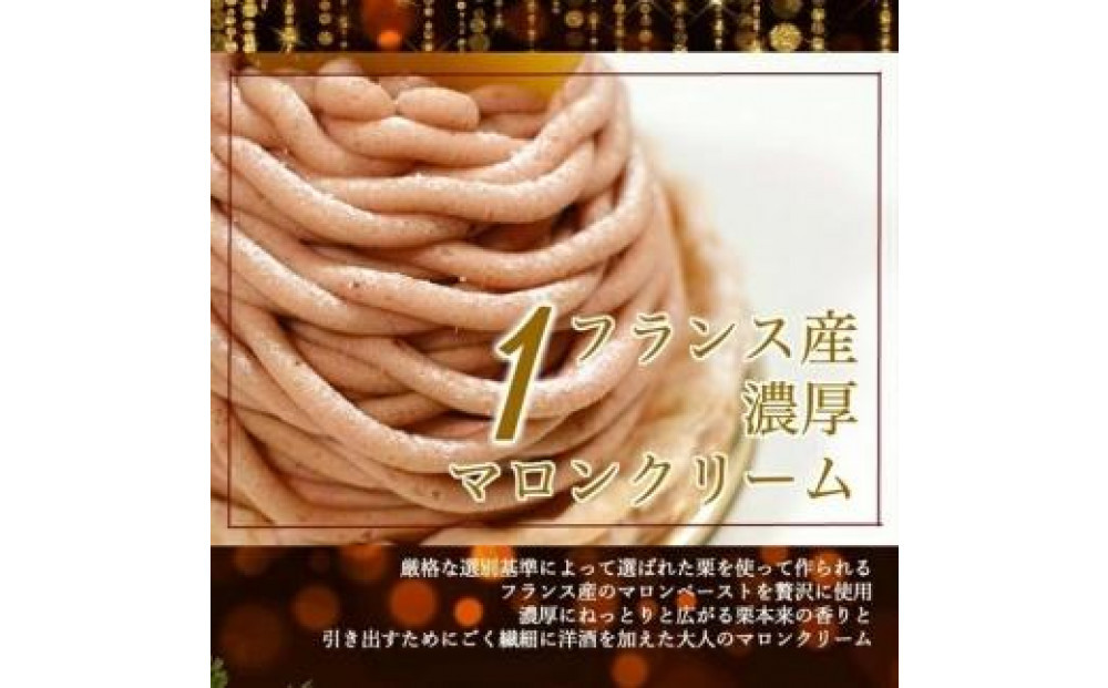 栗好きさんのための栗尽くし モンブランタルト 1ホール(12cm・2～4人用) 長崎県/心優-CotoyuSweets-