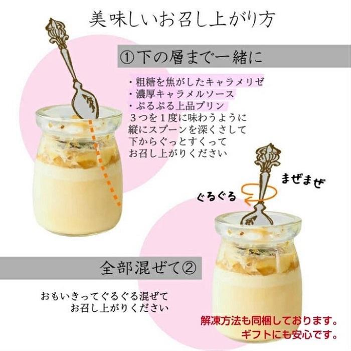 【AB993】【定期便／全6回】平戸ミルクの キャラメル ブリュレ 6種セット / 心優 －Cotoyu Sweets－